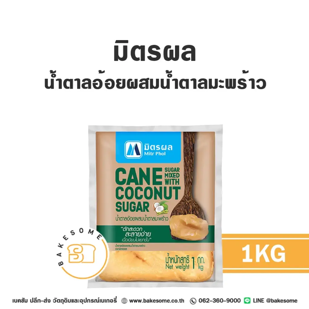 มิตรผล น้ำตาลอ้อยผสมน้ำตาลมะพร้าว 1KG