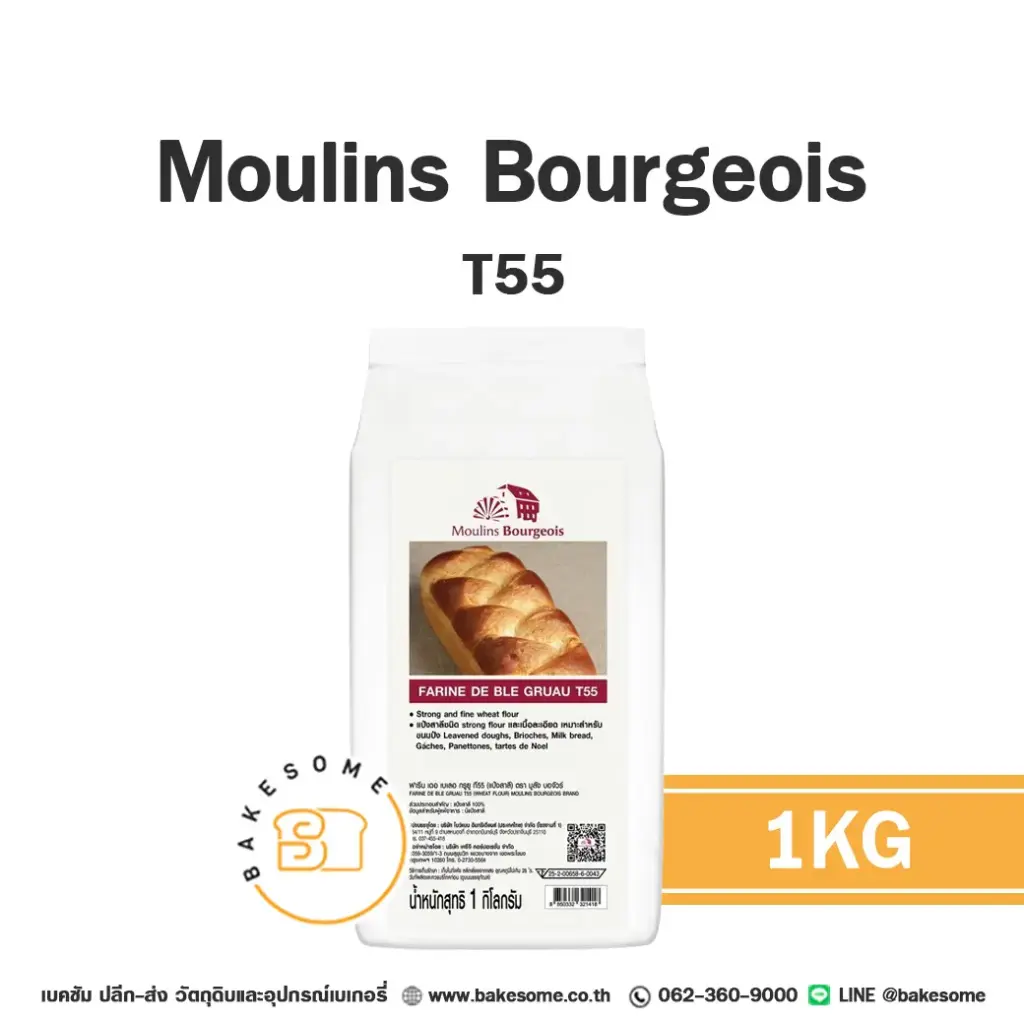 MOULINS BOURGEOIS T55 1KG