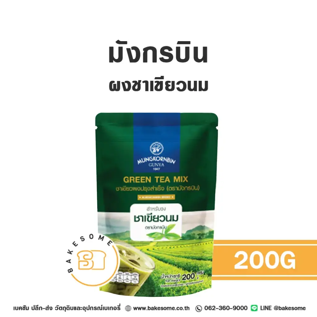 มังกรบิน ผงชาเขียวนม 200G