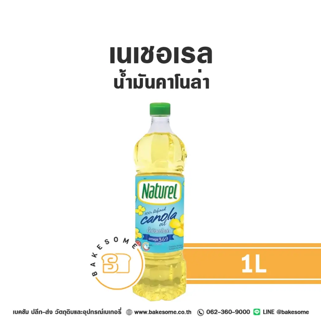 NATUREL น้ำมันคาโนล่า 1L