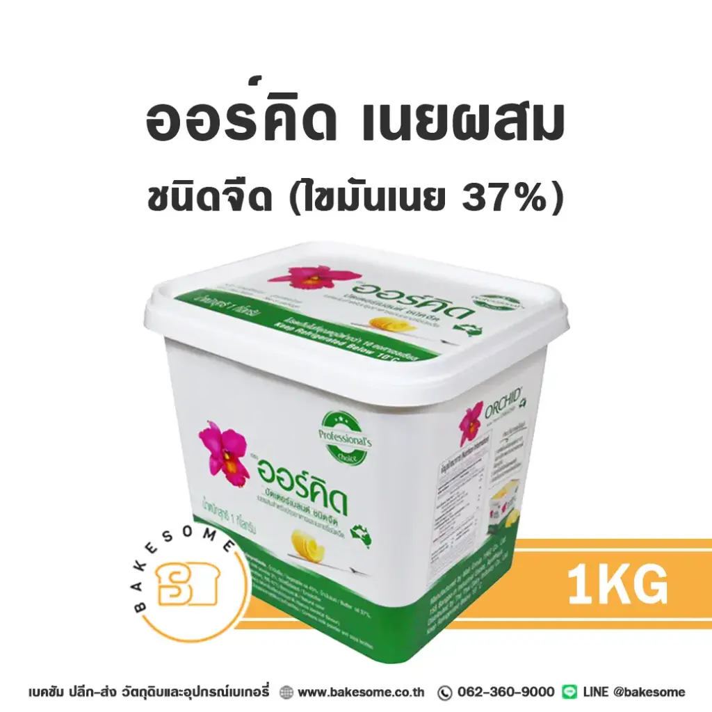 ORCHID Butter Blend Unsalted 1KG