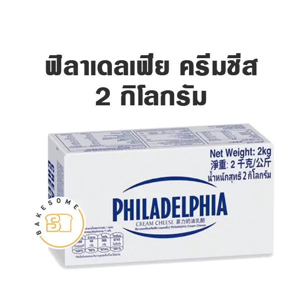 PHILADELPHIA Cream Cheese 2KG