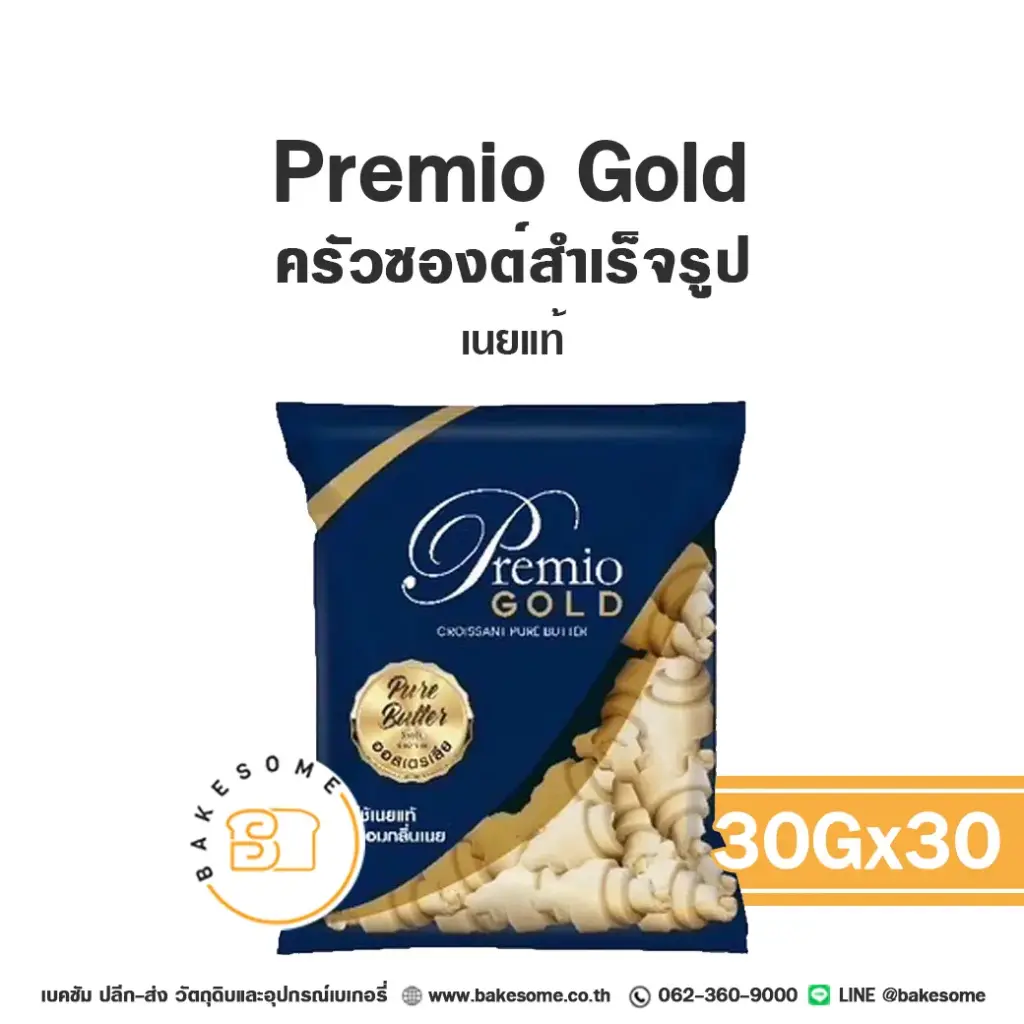 PREMIO Gold ครัวซองต์เนยแท้ 30G (30ชิ้น/แพค)