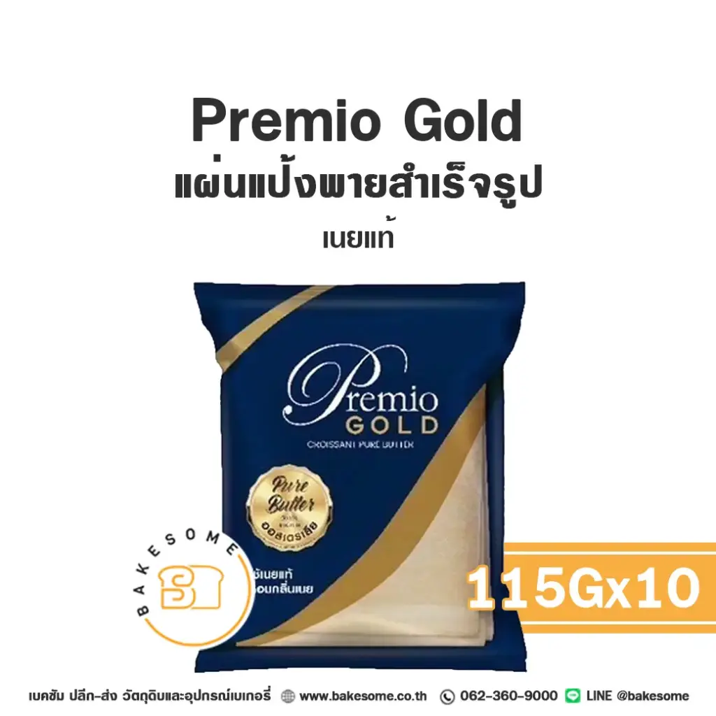 PREMIO Gold แป้งพัฟ เนยแท้ 115G (10ชิ้น/แพค)