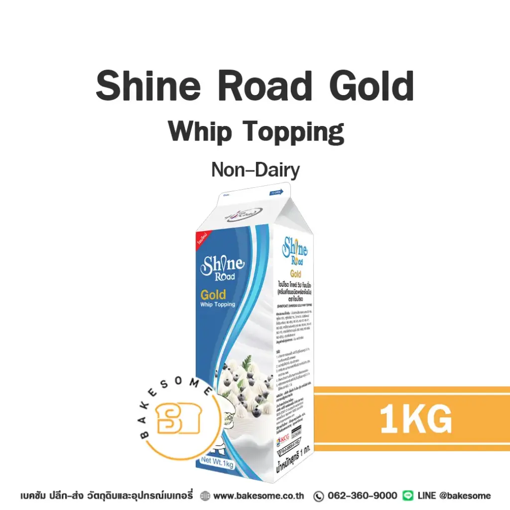 SHINE ROAD Gold Whip Topping 1KG
