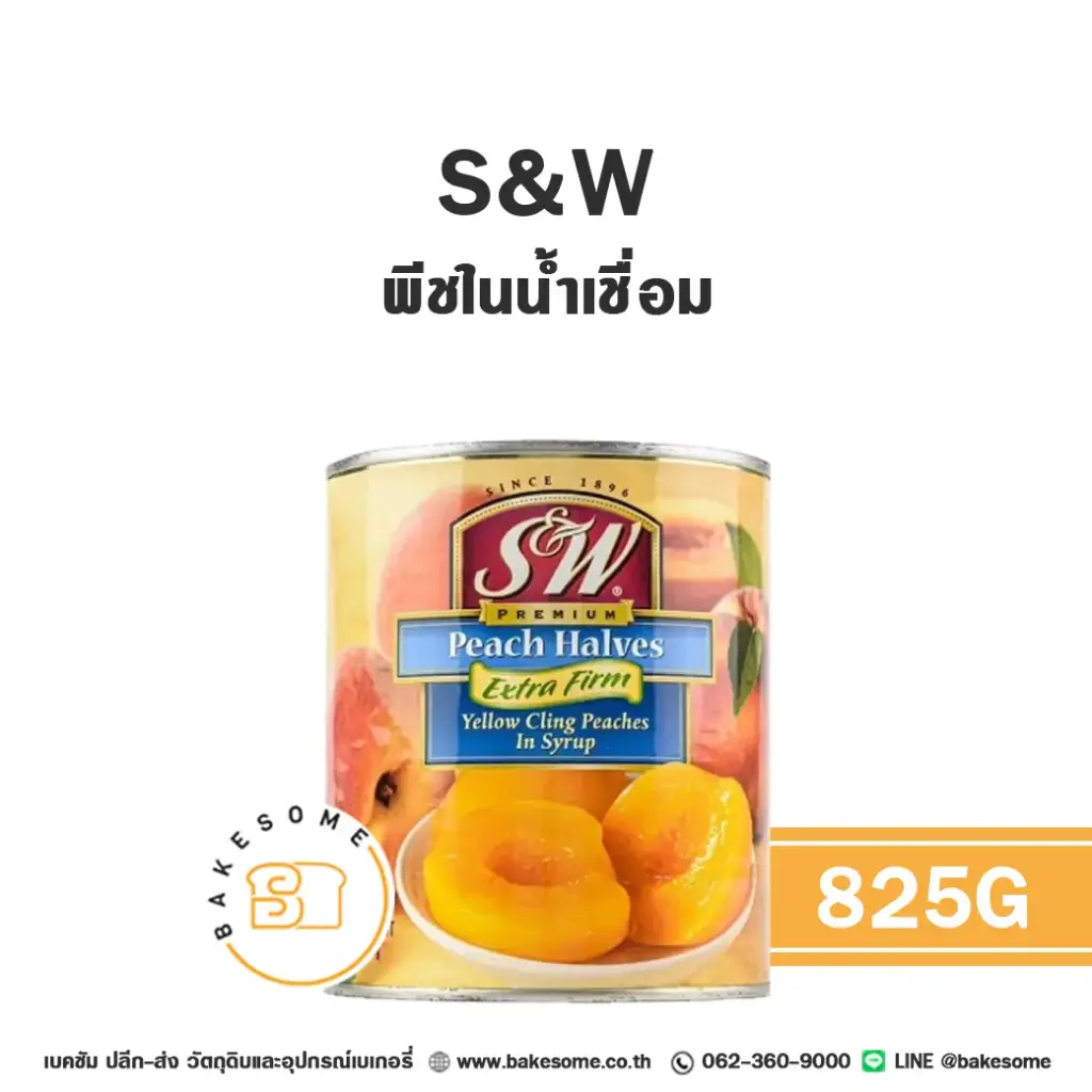 S&W ลูกพีชในน้ำเชื่อม 825G