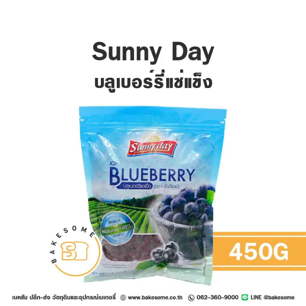 SUNNY DAY บลูเบอร์รี่แช่แข็ง 450G