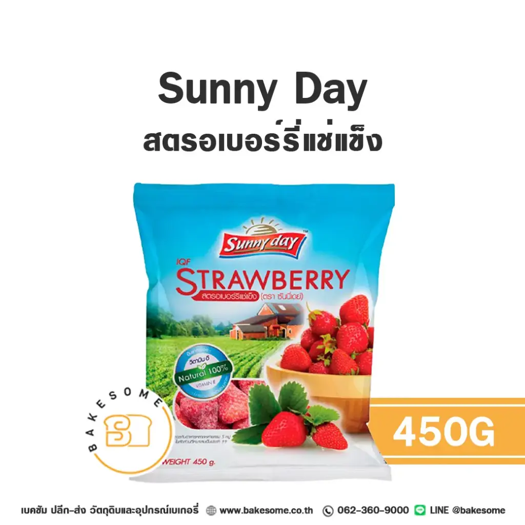 SUNNY DAY สตรอเบอร์รี่แช่แข็ง 450G