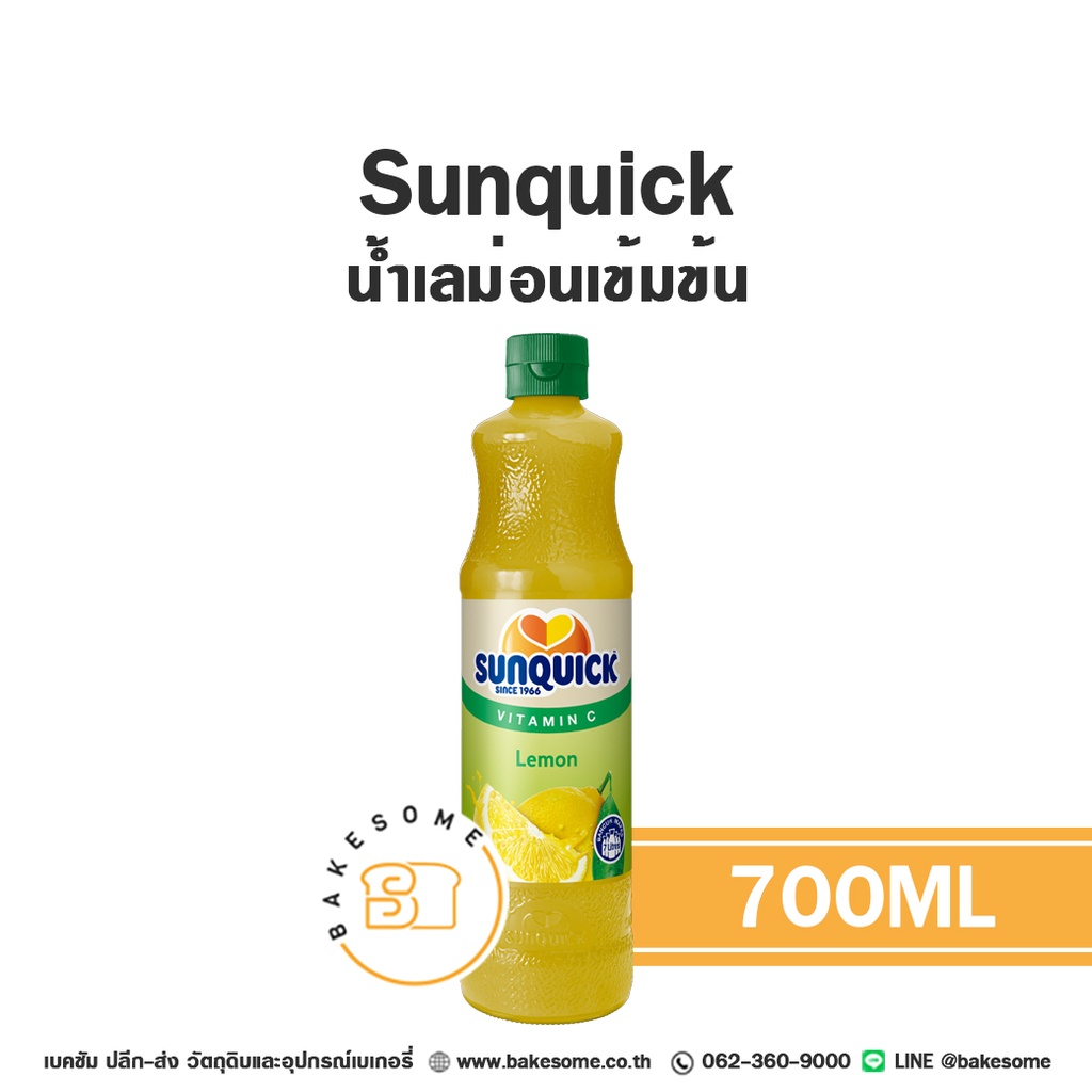 SUNQUICK น้ำเลม่อนเข้มข้น 700ML