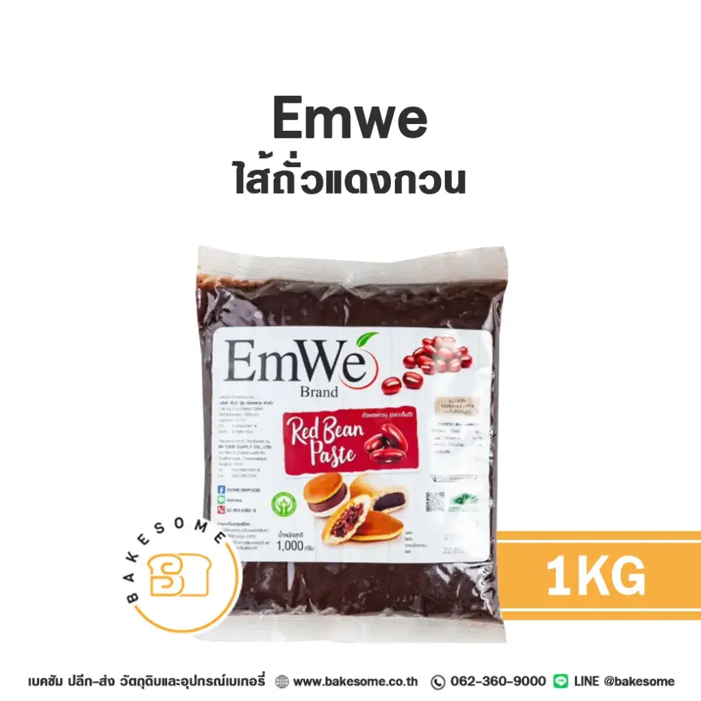 EmWe ไส้ถั่วแดง 1KG