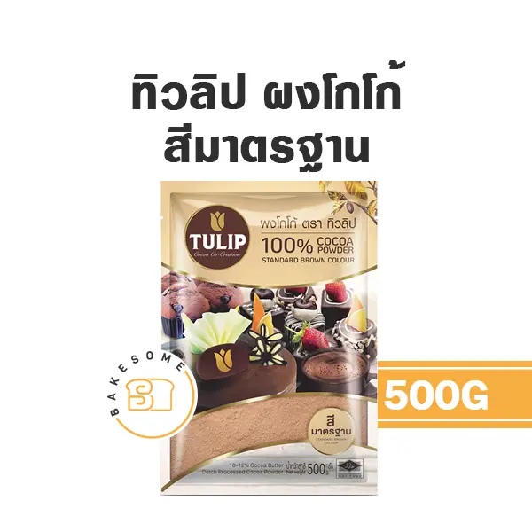 TULIP Cocoa Powder สีน้ำตาล 440G