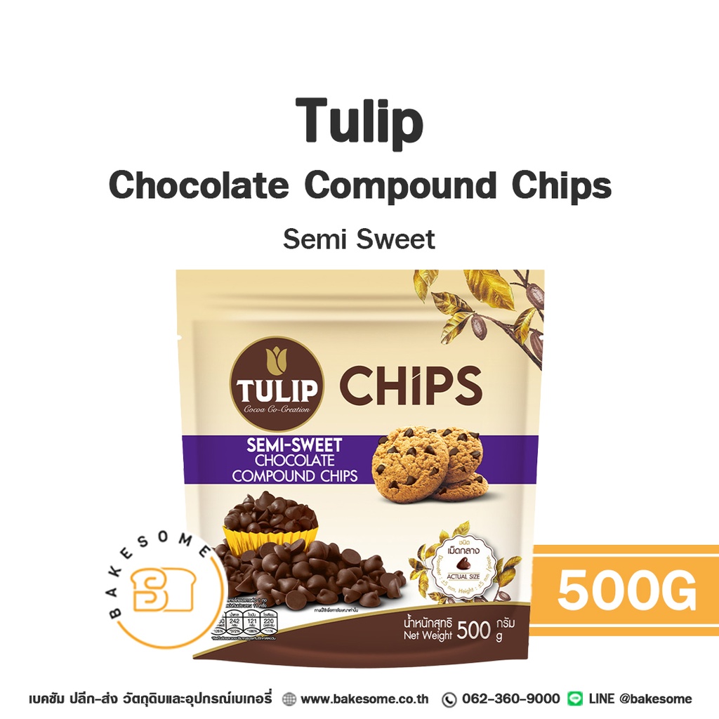 ดาร์กช็อกโกแลตคอมพาวด์ TULIP Semi Sweet Dark Choc. Chips 500 กรัม (ทิวลิป) สำหรับเคลือบและทำขนม