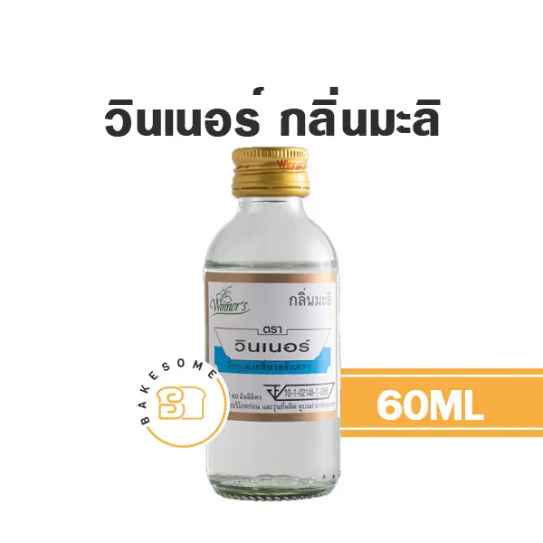 WINNER กลิ่นมะลิ 60ML