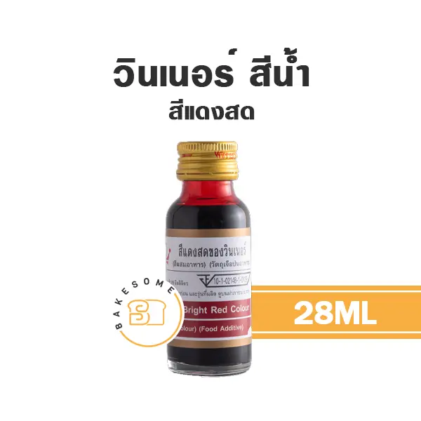 WINNER สีน้ำ สีแดงสด 28ML