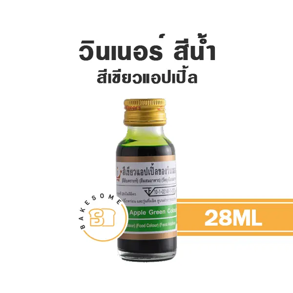 WINNER สีน้ำ สีเขียวแอปเปิ้ล 28ML