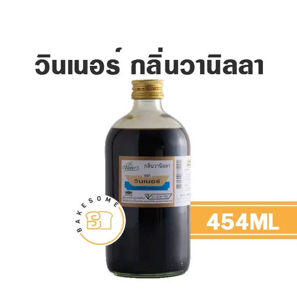 WINNER กลิ่นวานิลลา 454ML