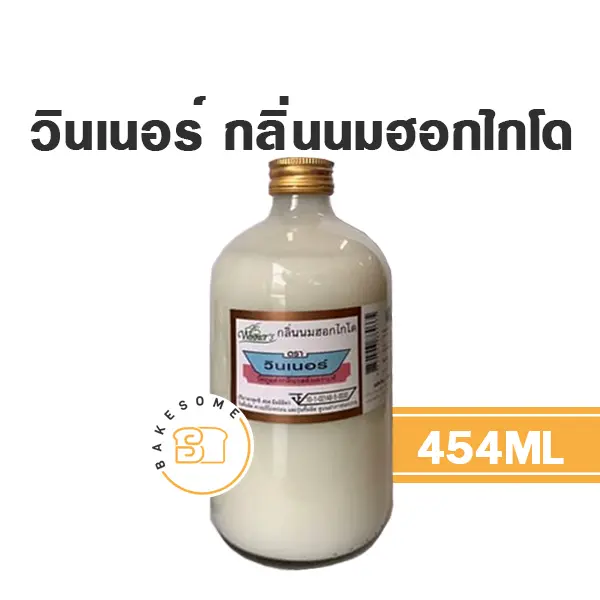 WINNER กลิ่นนมฮอกไกโด 454ML