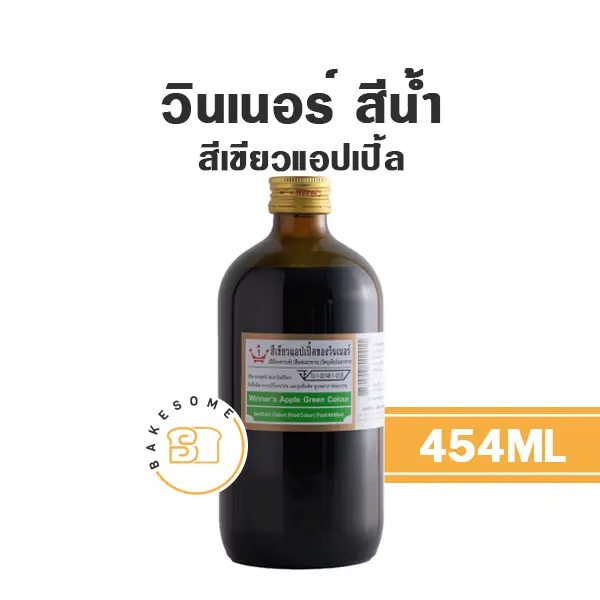 WINNER สีน้ำ สีเขียวแอปเปิ้ล 454ML