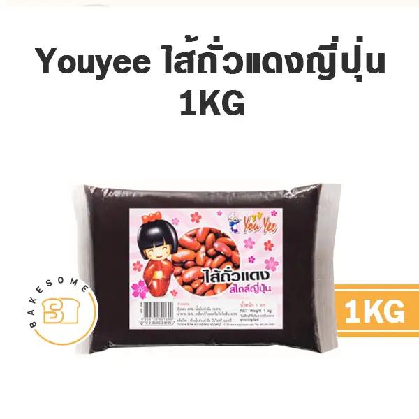 YOUYEE ไส้ถั่วแดงญี่ปุ่น 1KG