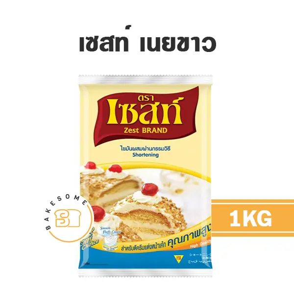 เซสท์ เนยขาว 1KG