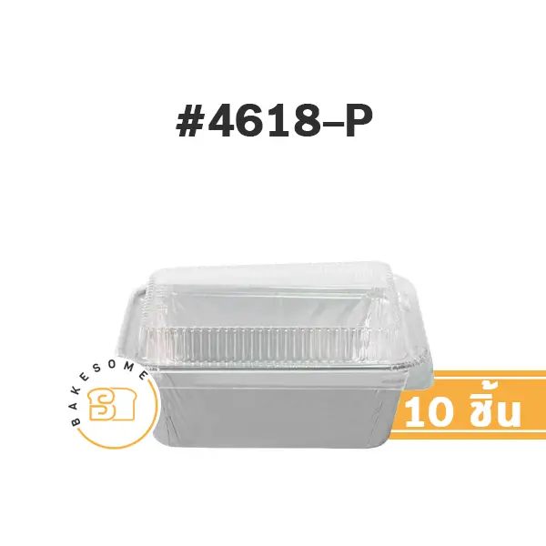 STAR ถาดฟอยล์ 4618-P สีเงิน+ฝาพลาสติก (10ชุด/แพค)