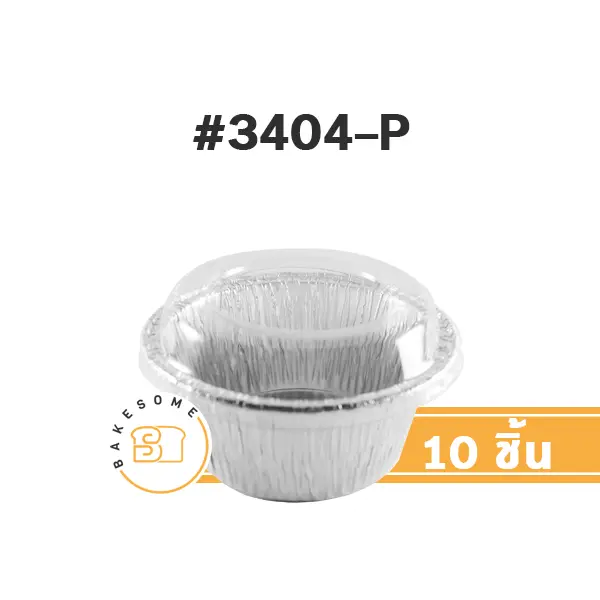 STAR ถาดฟอยล์ 3404-P สีเงิน+ฝาพลาสติก (10ชุด/แพค)