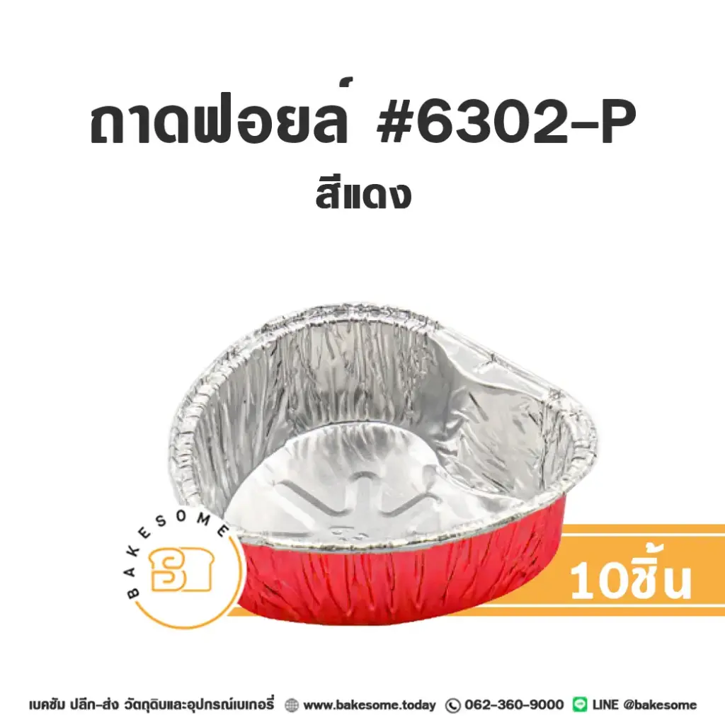 STAR ถาดฟอยล์ 6302-P สีแดง+ฝาพลาสติก (10ชุด/แพค)