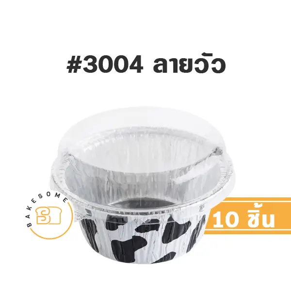 S&S ถาดฟอยล์ 3004 ลายวัว+ฝาพลาสติก (10ชุด/แพค)