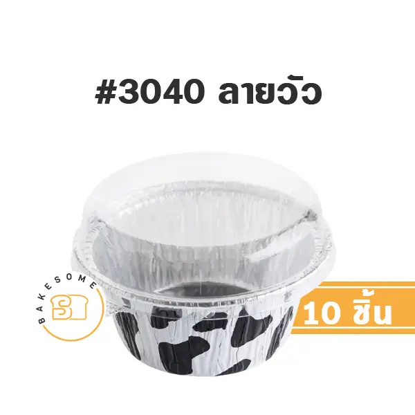 S&S ถาดฟอยล์ 3040 ลายวัว+ฝาพลาสติก (10ชุด/แพค)