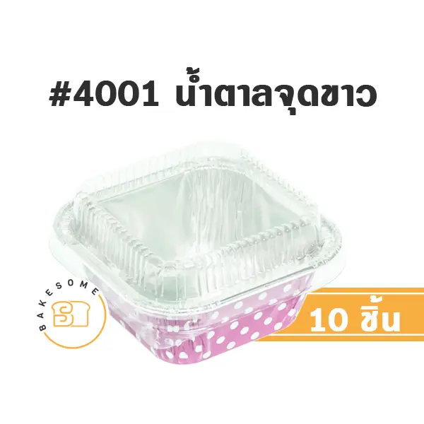 S&S ถาดฟอยล์ 4001 ชมพูจุดขาว+ฝาพลาสติก (10ชุด/แพค)
