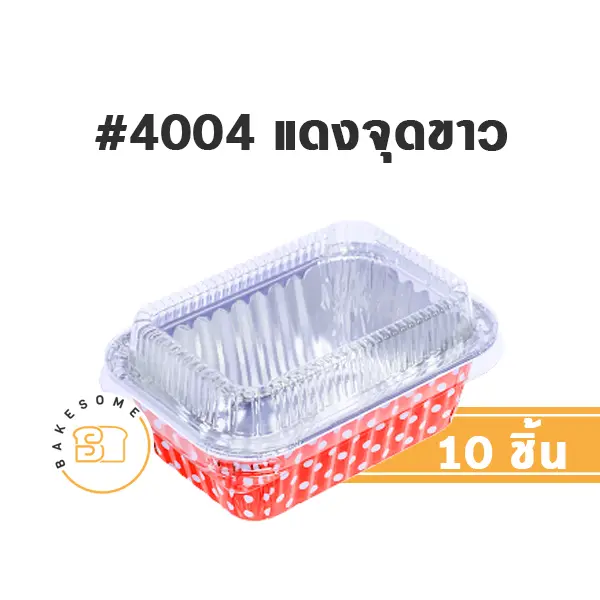 S&S ถาดฟอยล์ 4004 สีแดงจุดขาว+ฝาพลาสติก (10ชุด/แพค)