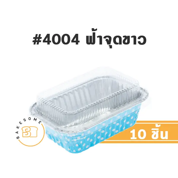 S&S ถาดฟอยล์ 4004 สีฟ้าจุดขาว+ฝาพลาสติก (10ชุด/แพค)