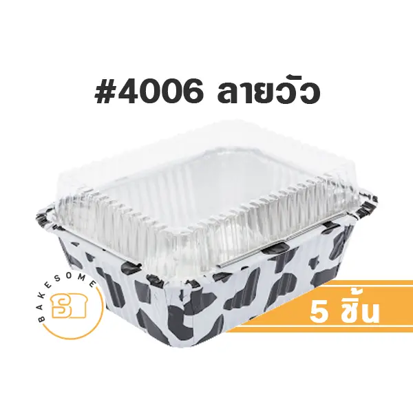 S&S ถาดฟอยล์ 4006 ลายวัว+ฝาพลาสติก (5ชุด/แพค)