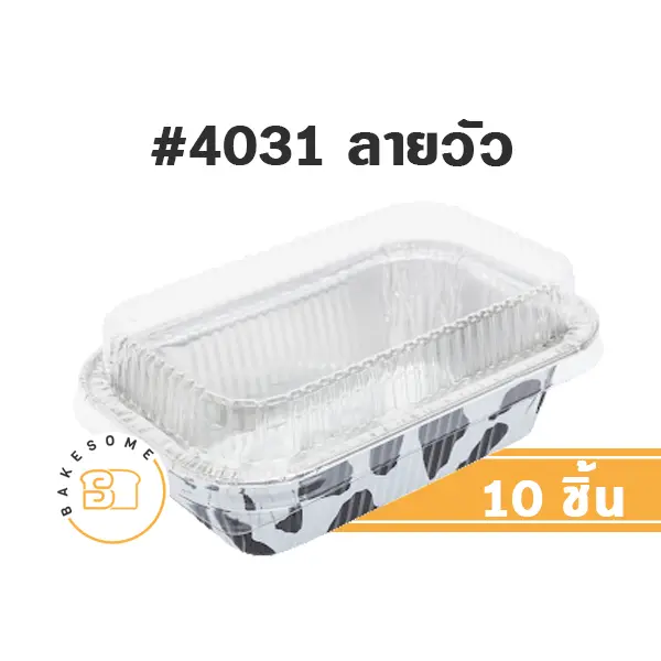 S&S ถาดฟอยล์ 4031 ลายวัว+ฝาพลาสติก (10ชุด/แพค)