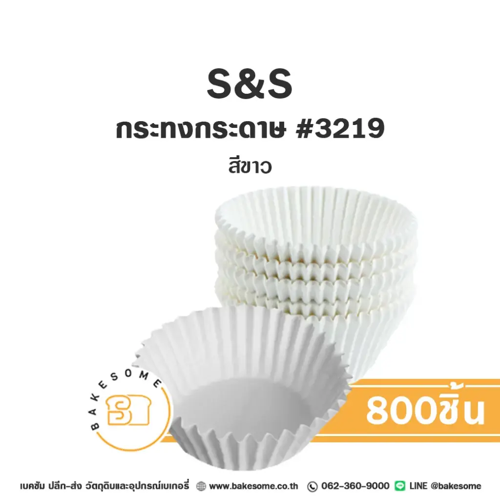 S&S กระทงกระดาษ 3219 สีขาว (800ชิ้น/แพค)