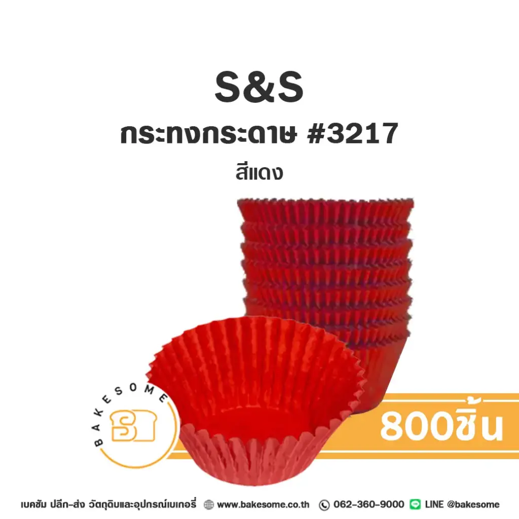 S&S กระทงกระดาษ 3217 สีแดง (800ชิ้น/แพค)