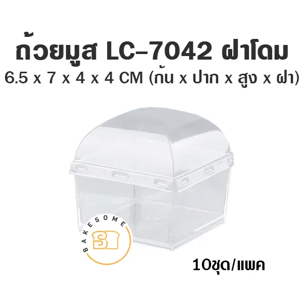 ถ้วยมูส LC-7042 พร้อมฝา (10ชุด/แพค)