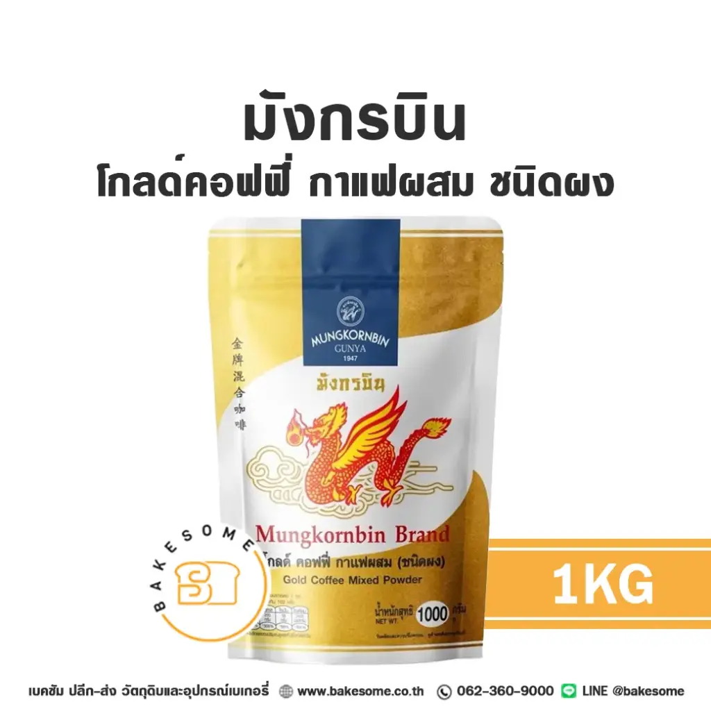 มังกรบิน โกลด์คอฟฟี่ กาแฟผสม ชนิดผง 1KG