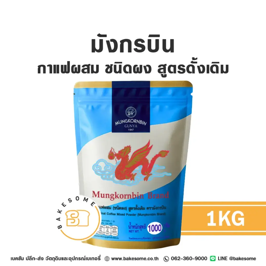 มังกรบิน กาแฟผสม ชนิดผง สูตรดั้งเดิม 1KG