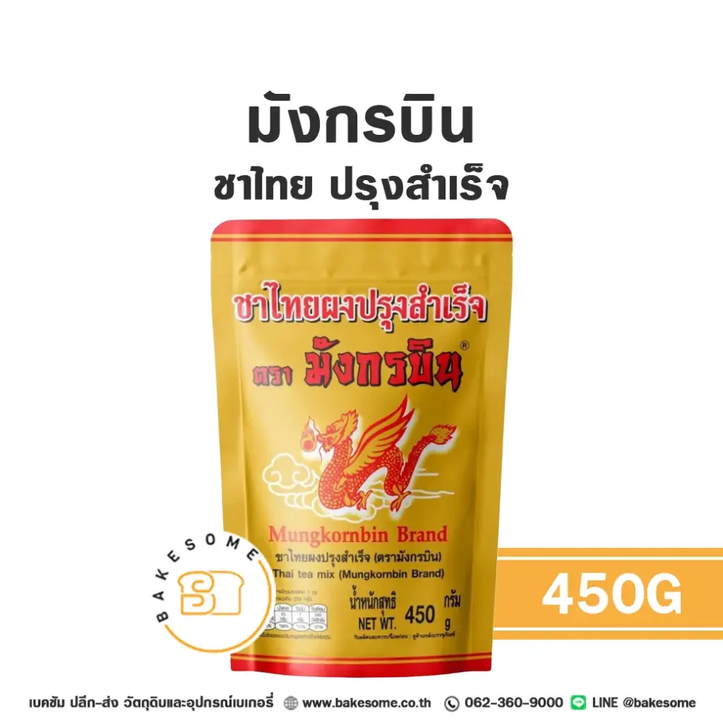 มังกรบิน ชาไทยผง ปรุงสำเร็จ 450G