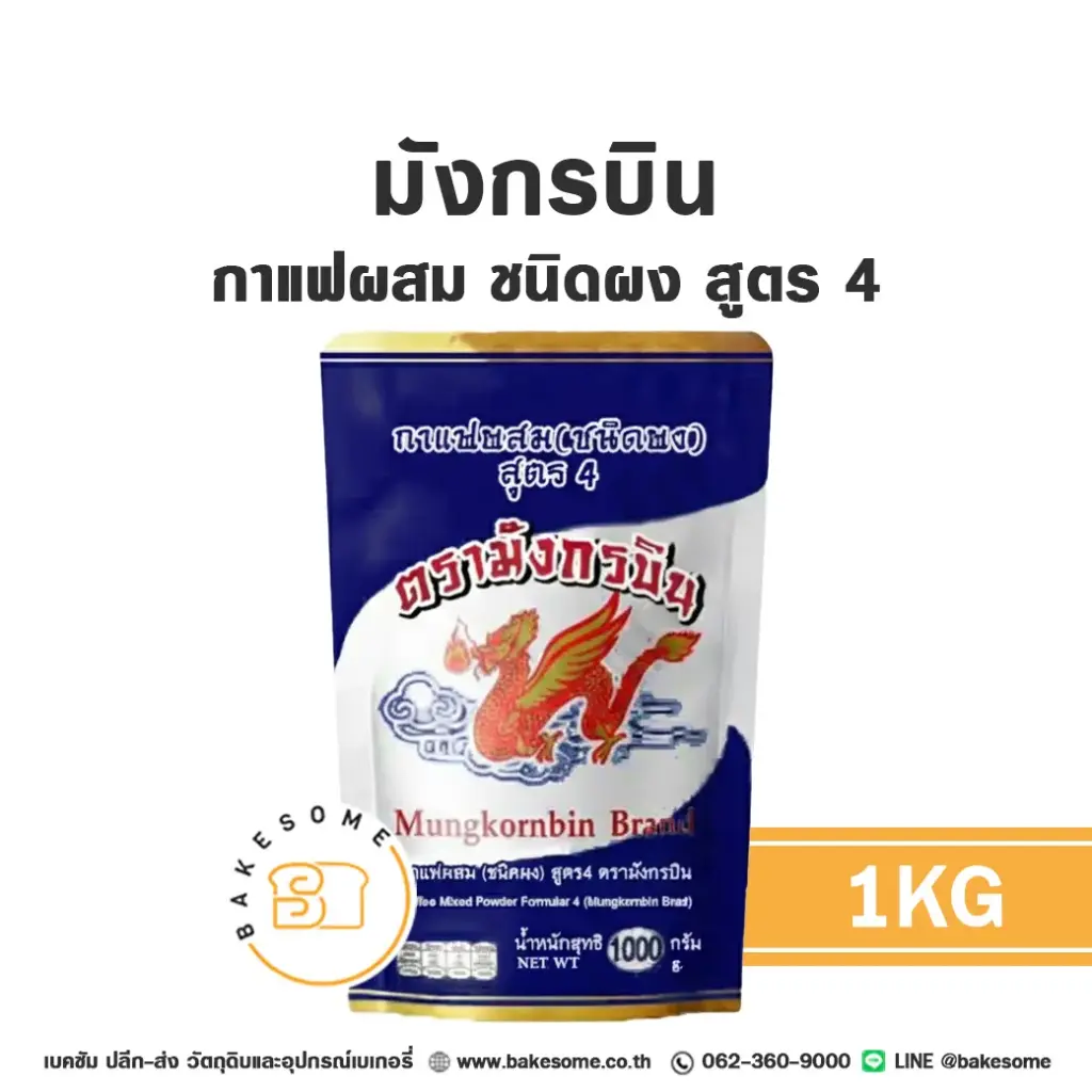 มังกรบิน กาแฟผสม ชนิดผง สูตร 4 1KG