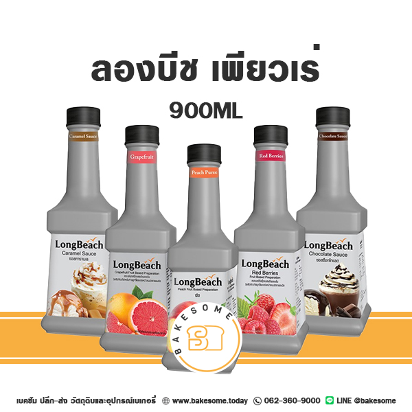 ลองบีช เพียวเร่ ราสพ์เบอร์รี่ 900ML