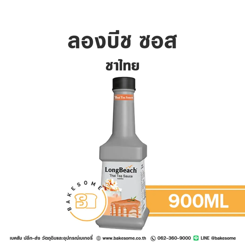 ลองบีช ซอส ชาไทย 900ML