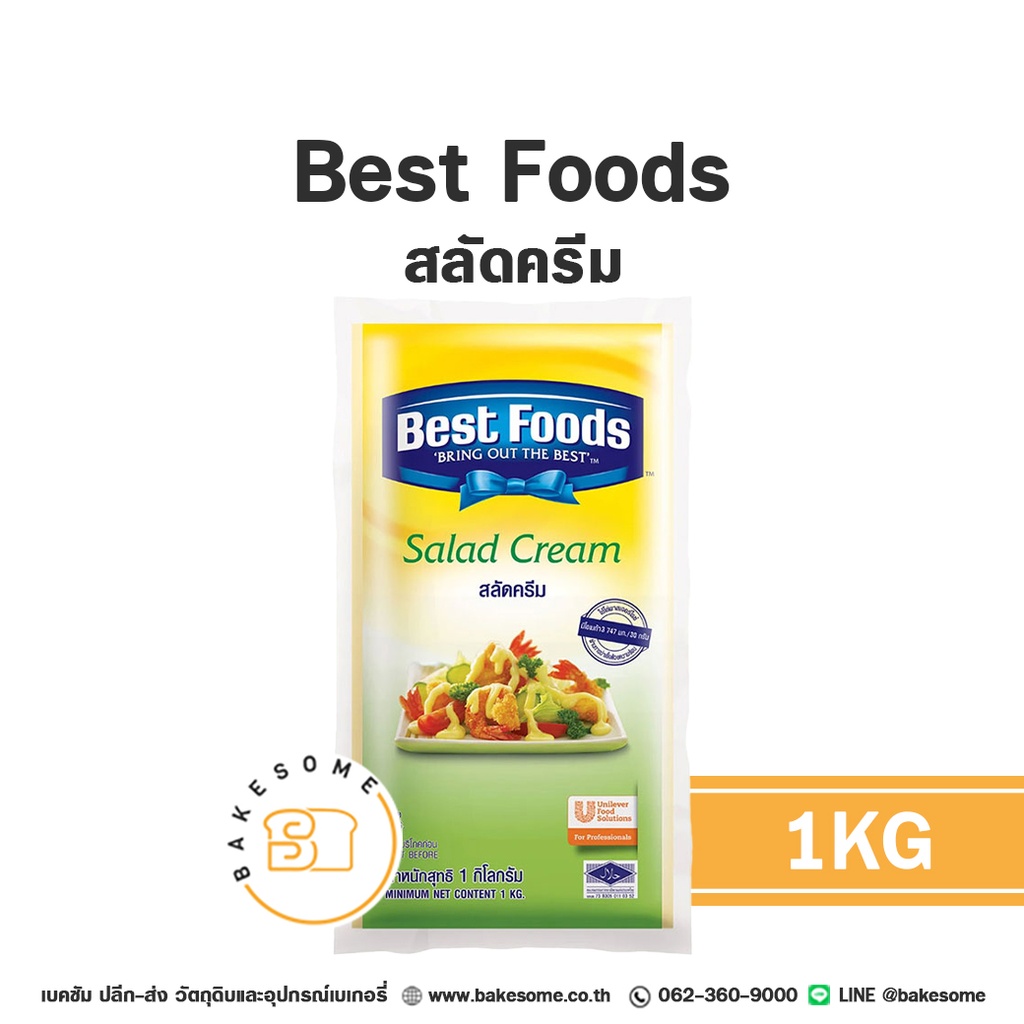BEST FOODS สลัดครีม 1KG