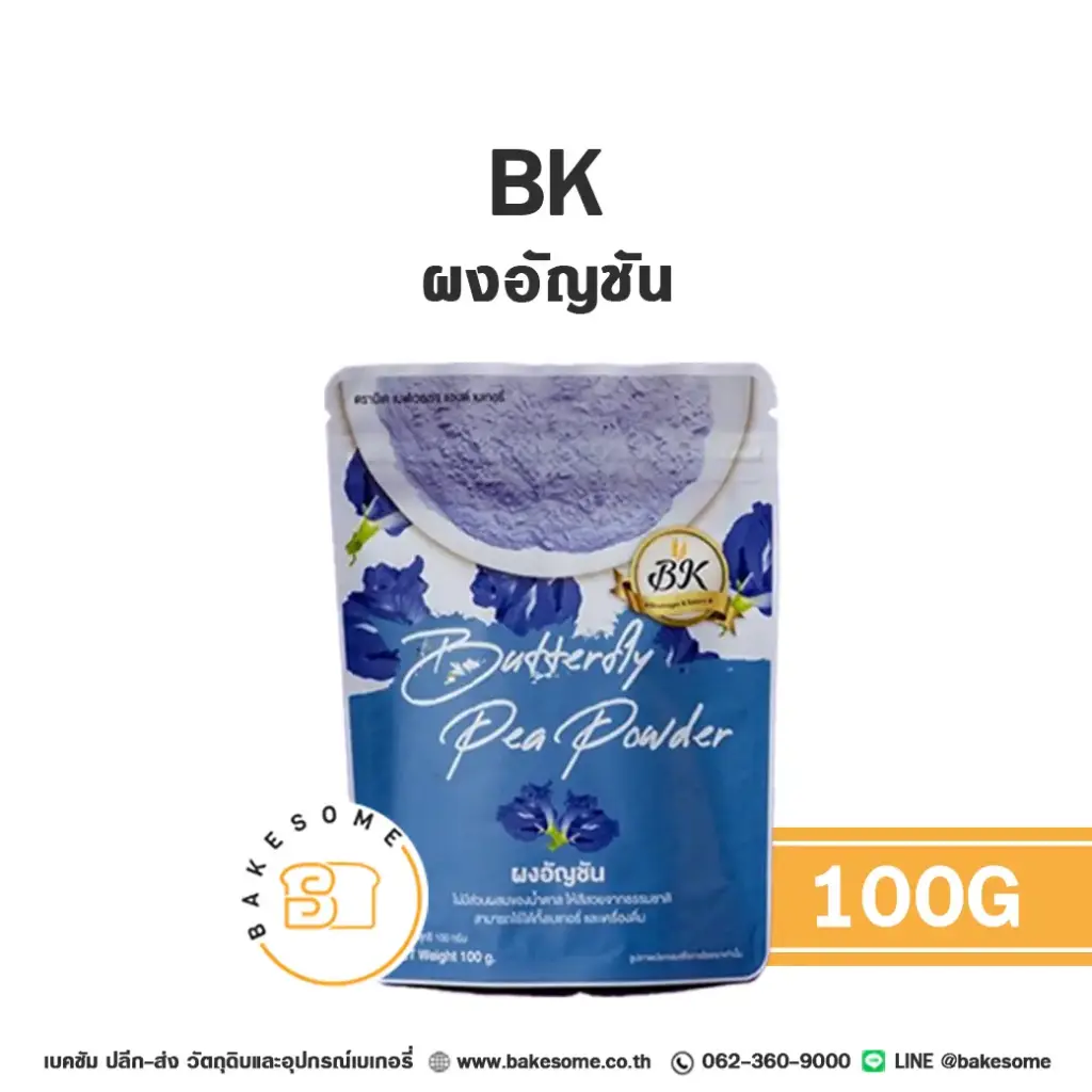 BK ผงอัญชัน 100G