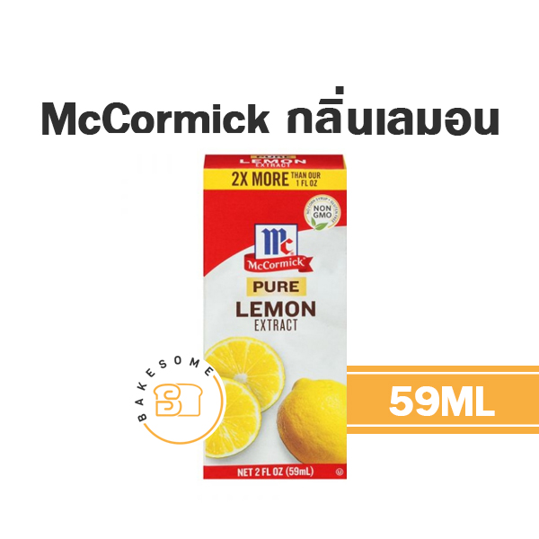 MCCORMICK Lemon Extract 59ML