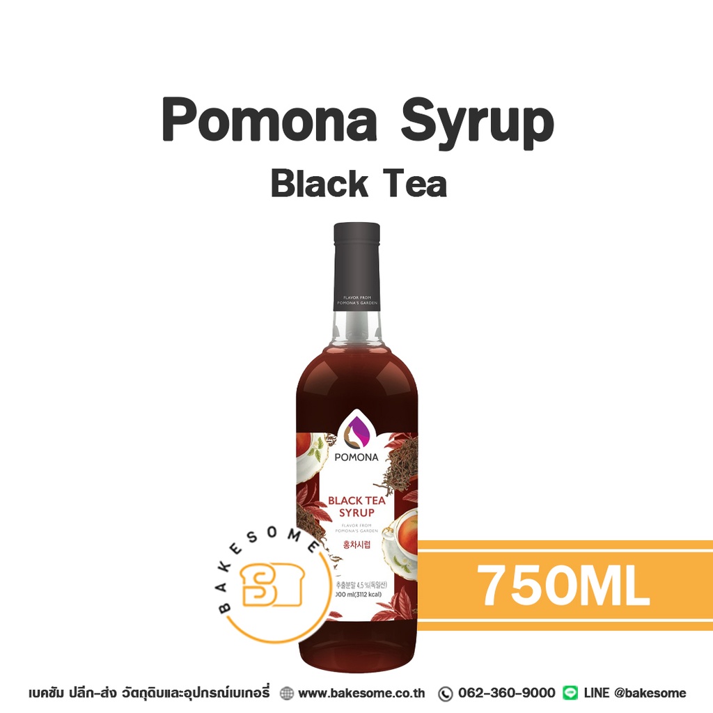 ไซรัป POMONA Syrup Black Tea 1 ลิตร สำหรับกาแฟ ชา และเครื่องดื่ม