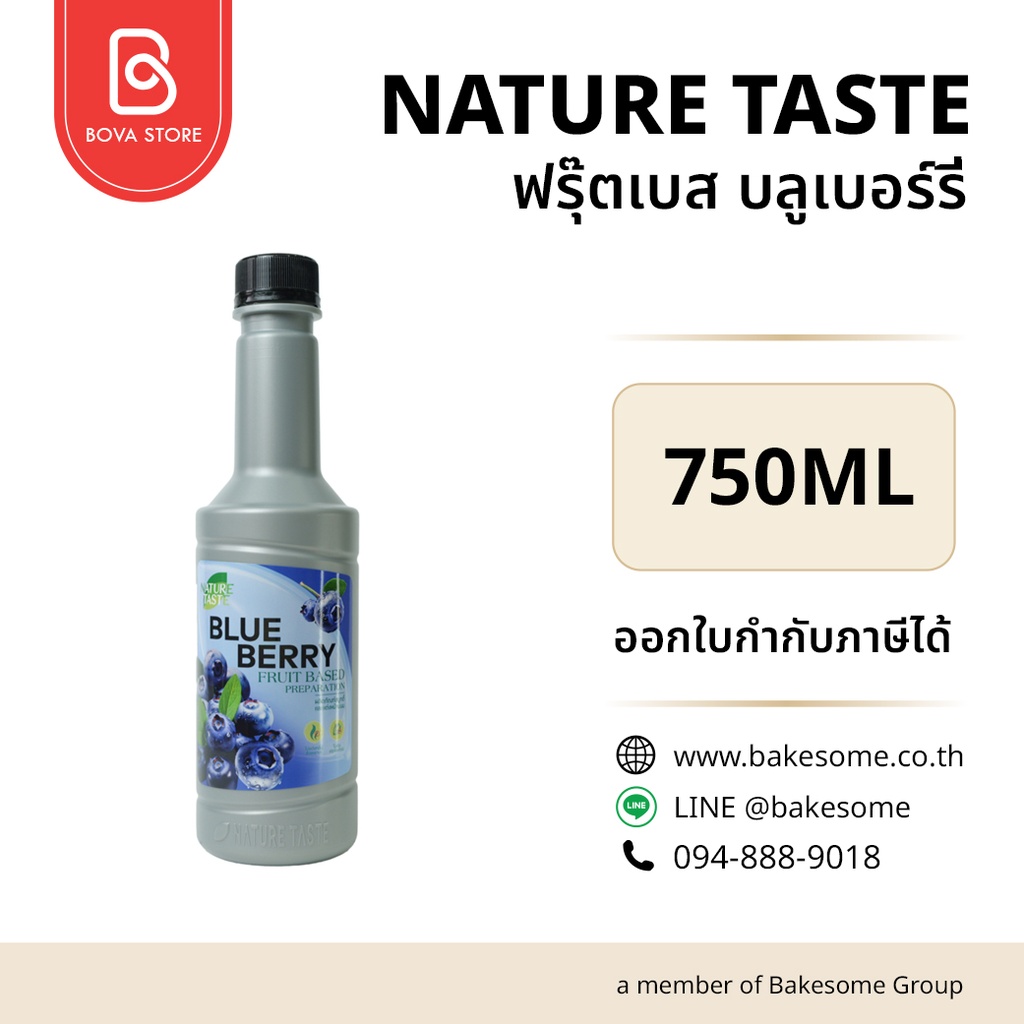 NATURE TASTE ฟรุ๊ตเบส บลูเบอร์รี่ 750ML