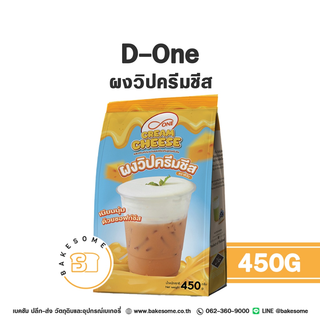 D-One ผงครีมชีส 450G