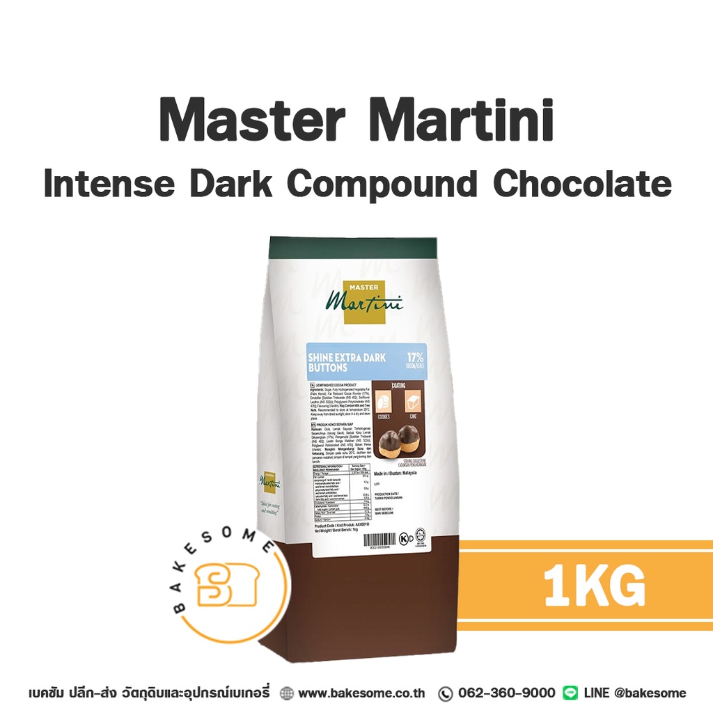 ดาร์กช็อกโกแลตคอมพาวด์ MASTER MARTINI Intense Dark Compound Chocolate 17% 1 กก. สำหรับเคลือบและทำขนม